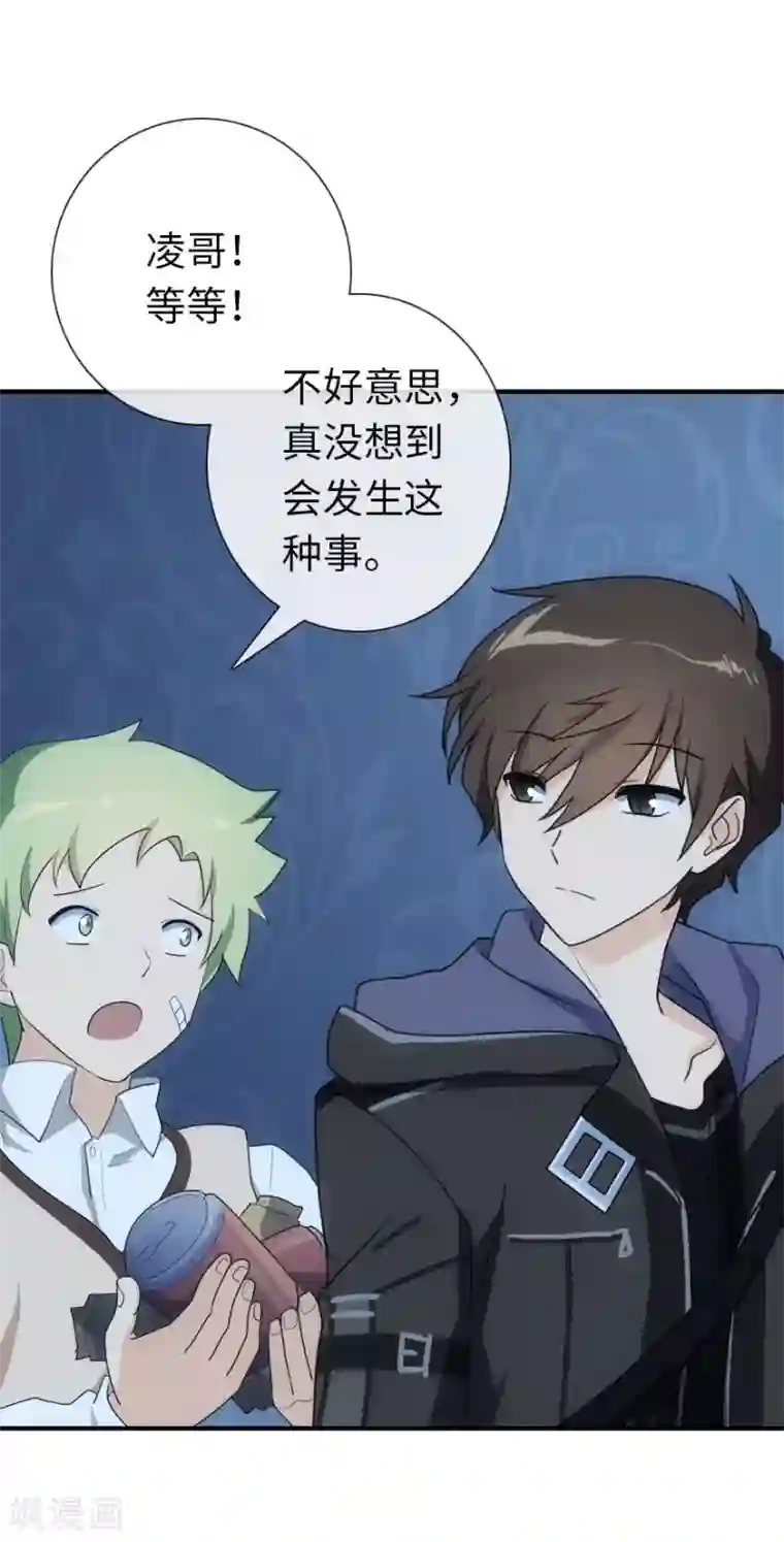 我的守护女友第8话