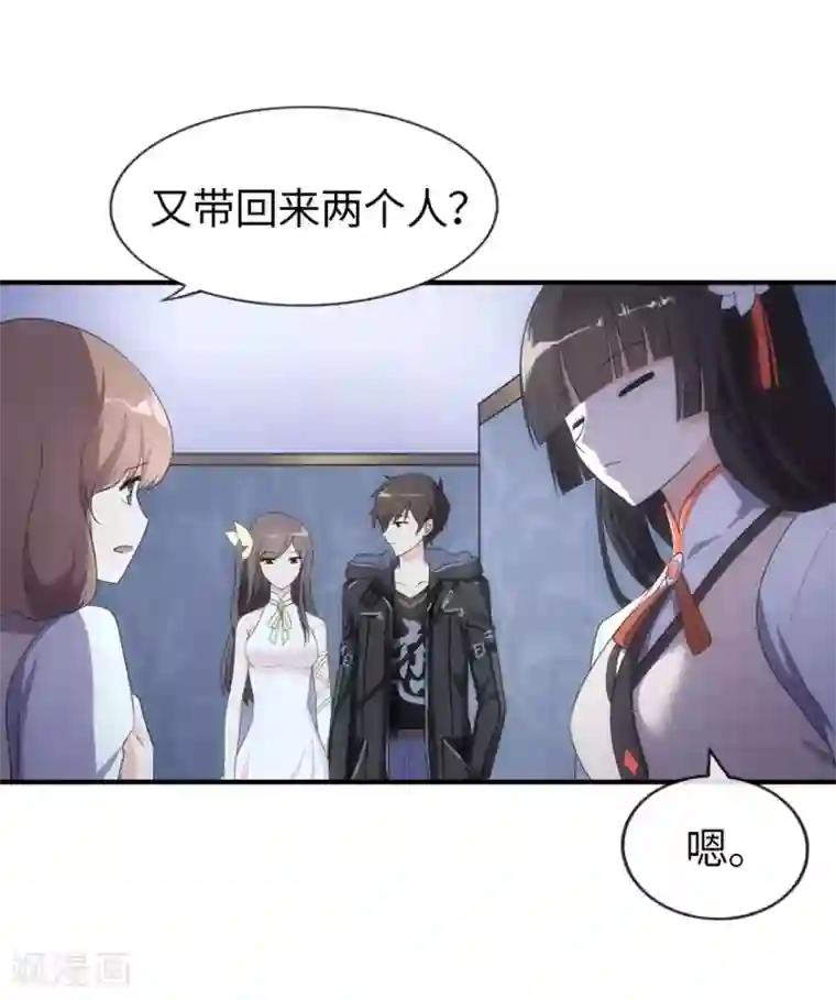 我的守护女友第8话