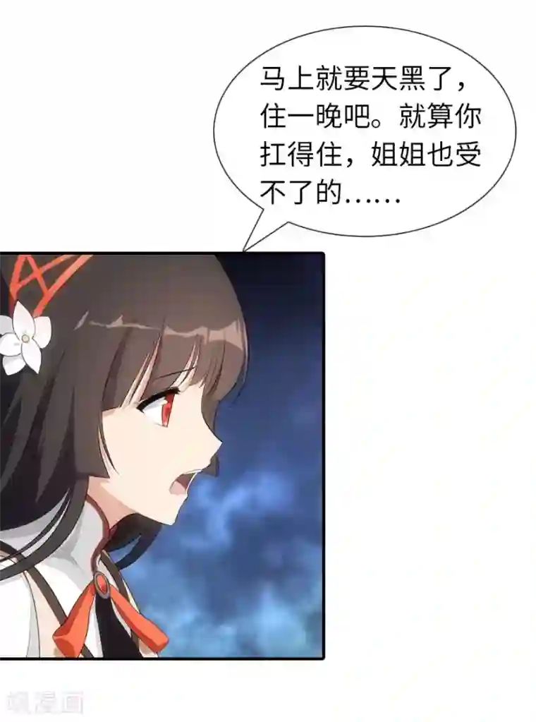 我的守护女友第8话