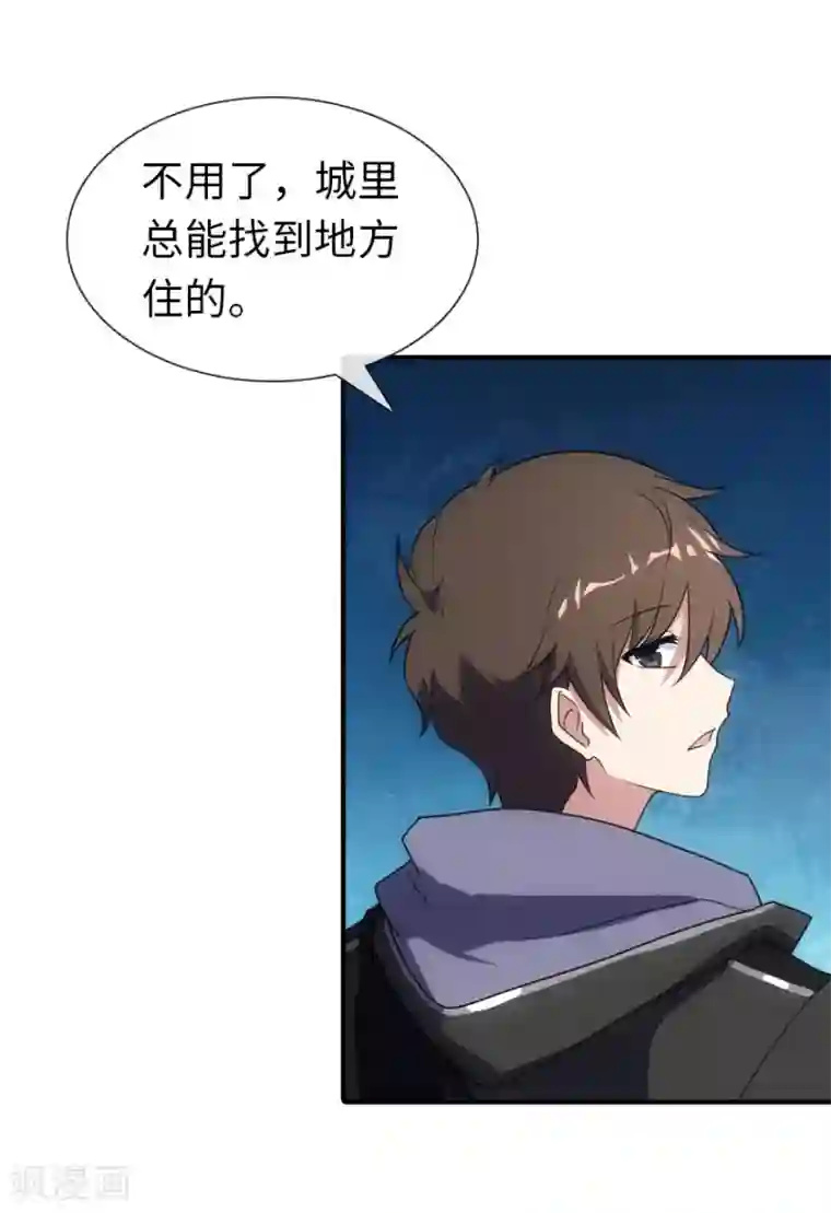 我的守护女友第8话