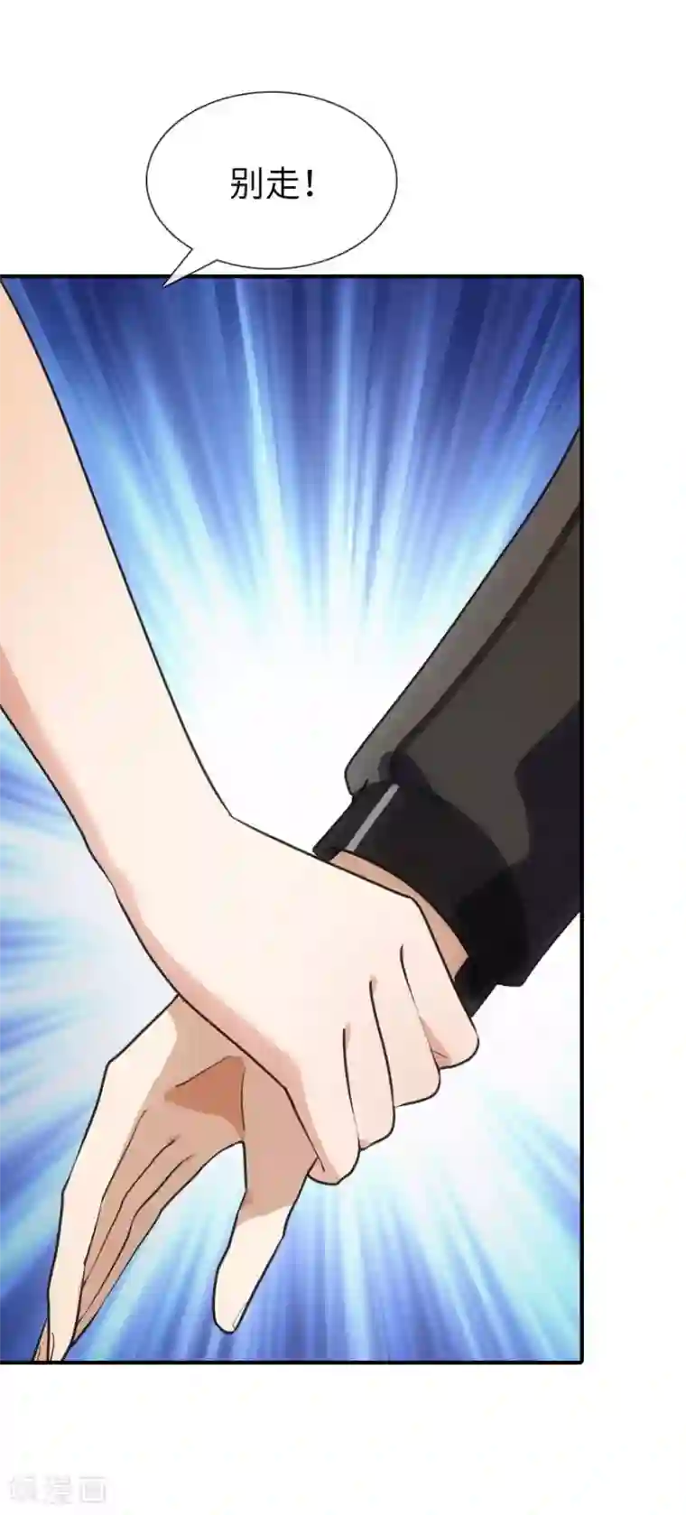 我的守护女友第8话