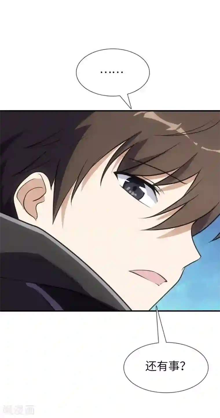 我的守护女友第8话