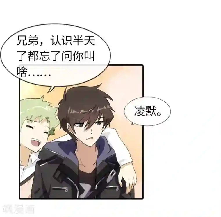 我的守护女友第8话