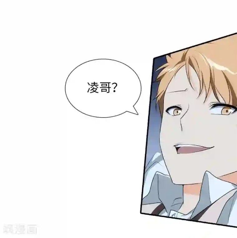 我的守护女友第8话