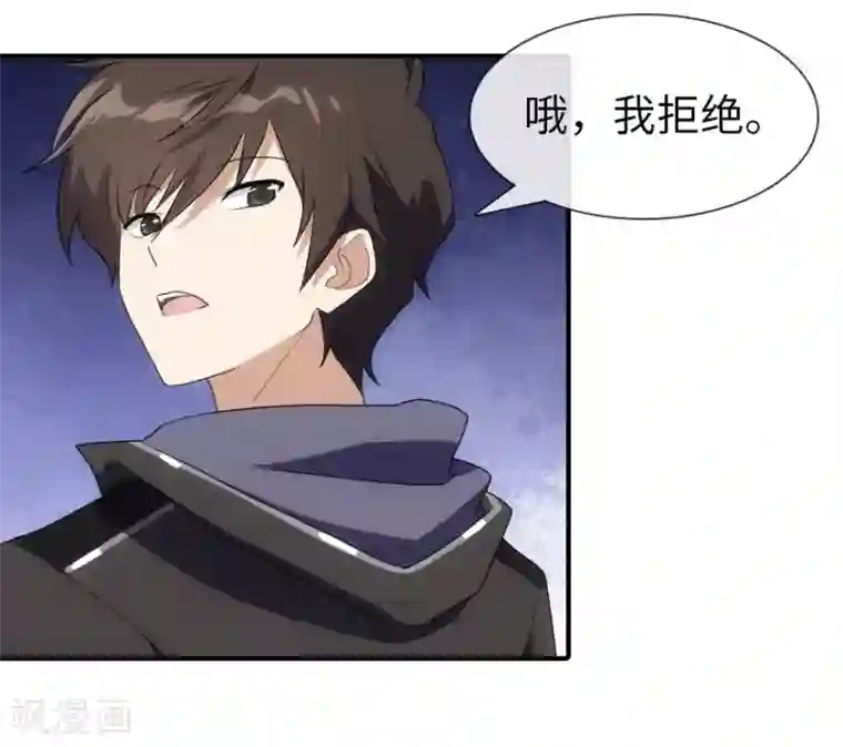 我的守护女友第9话