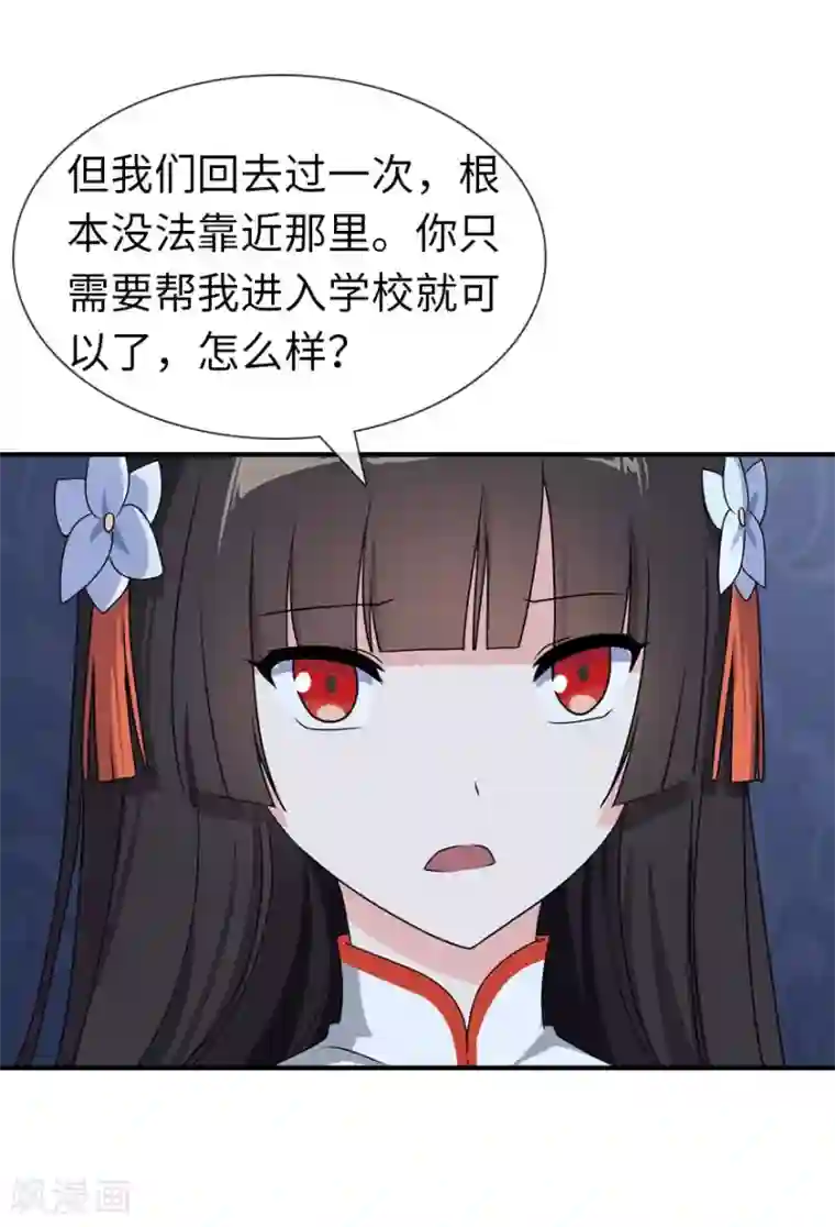 我的守护女友第9话