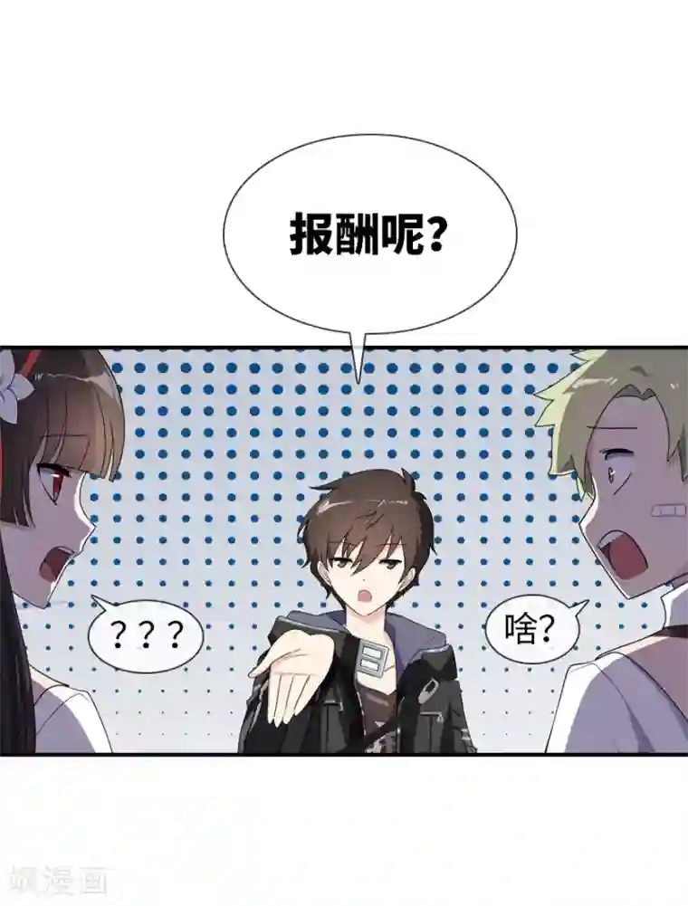 我的守护女友第9话