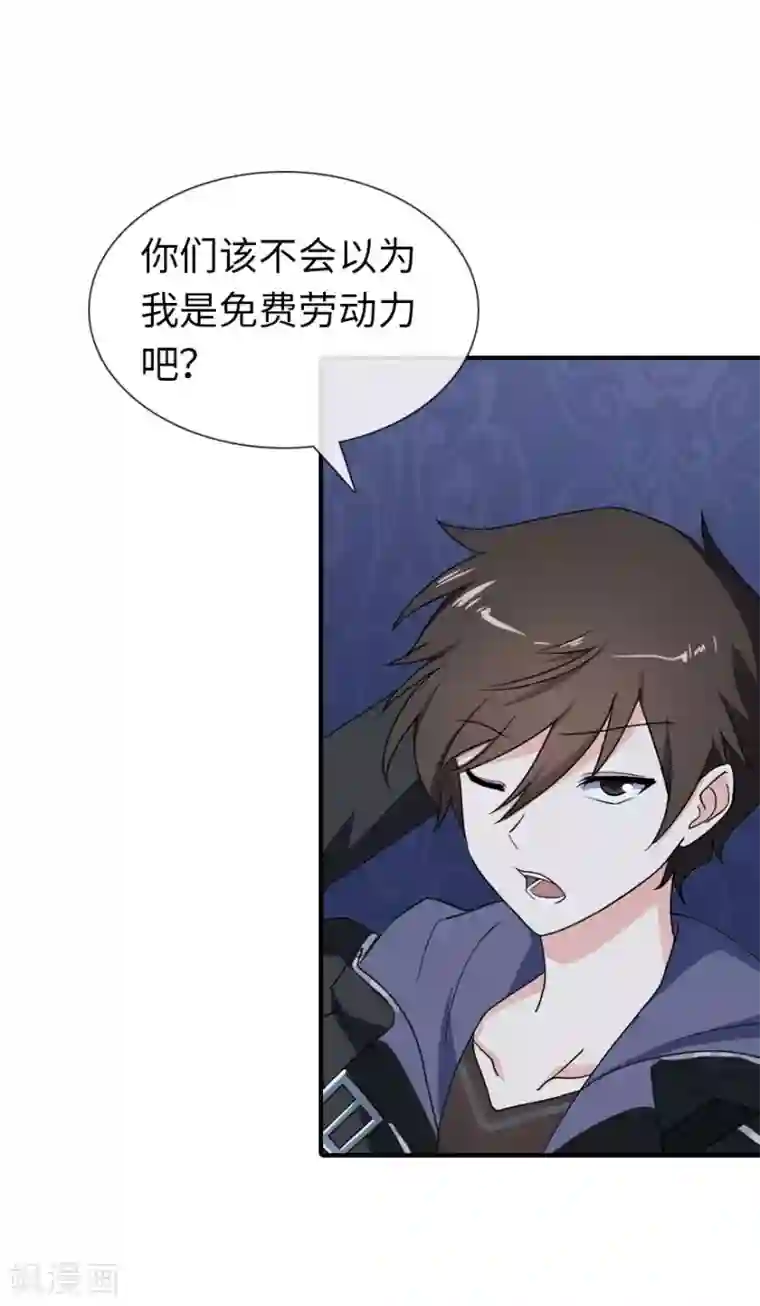 我的守护女友第9话