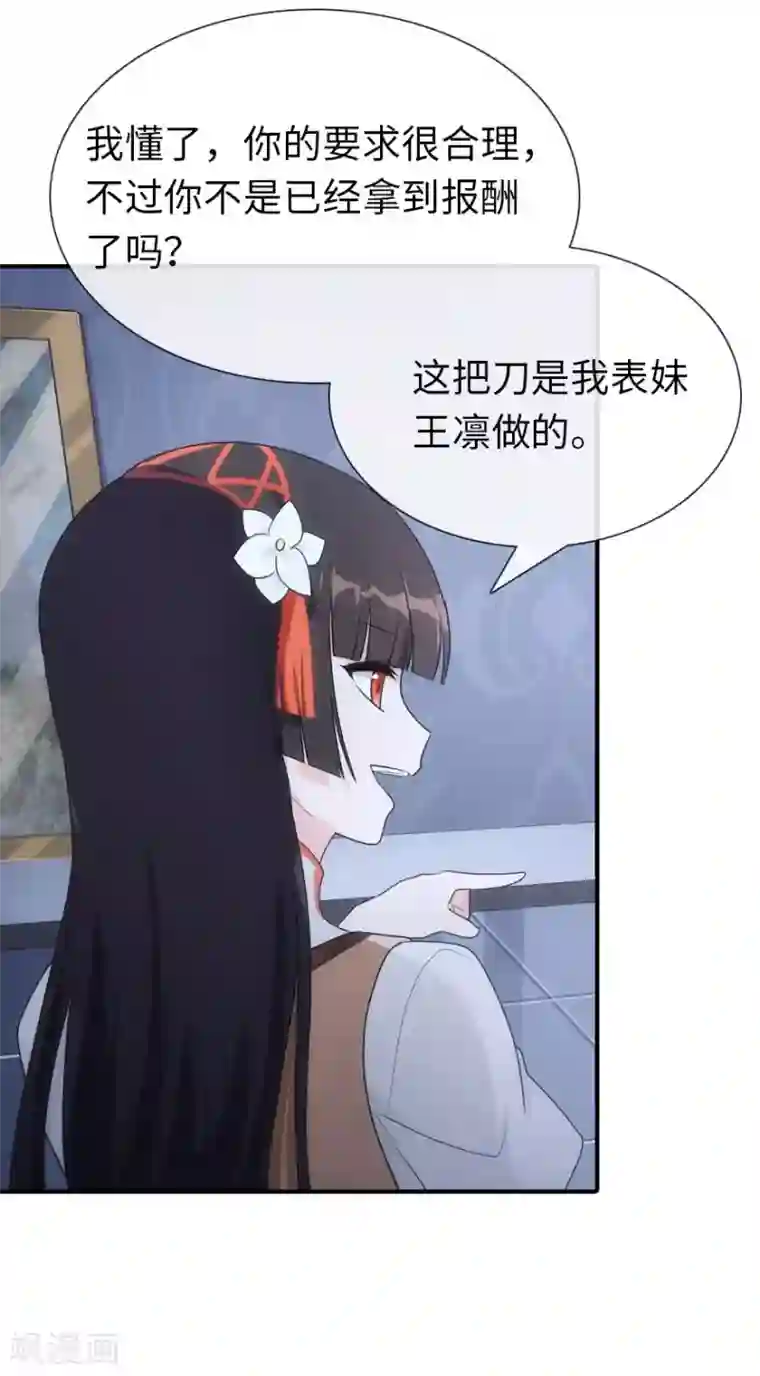 我的守护女友第9话