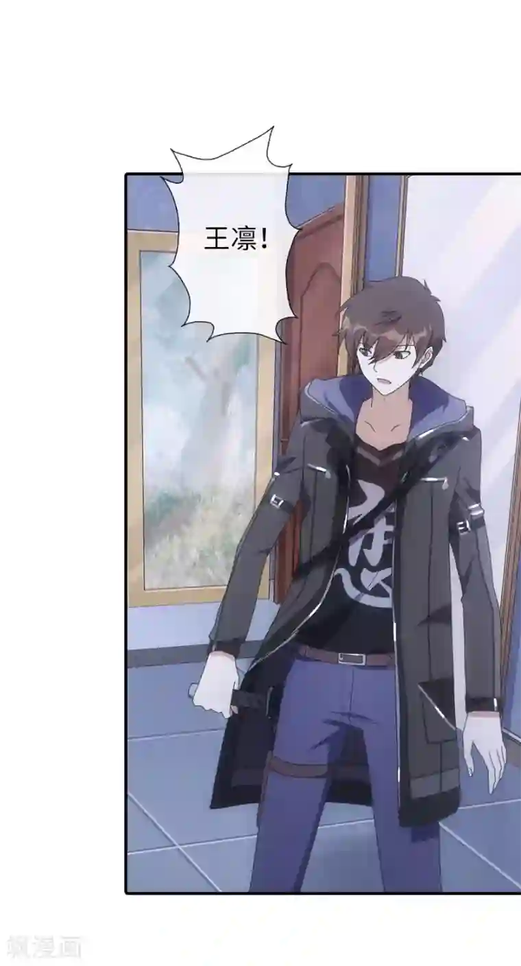 我的守护女友第9话