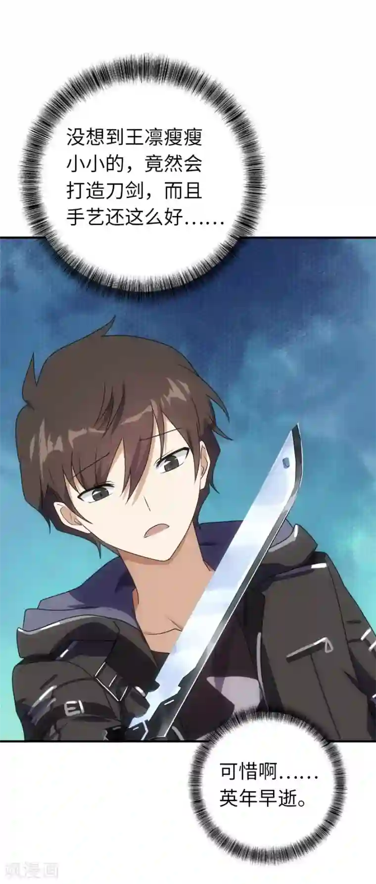 我的守护女友第9话