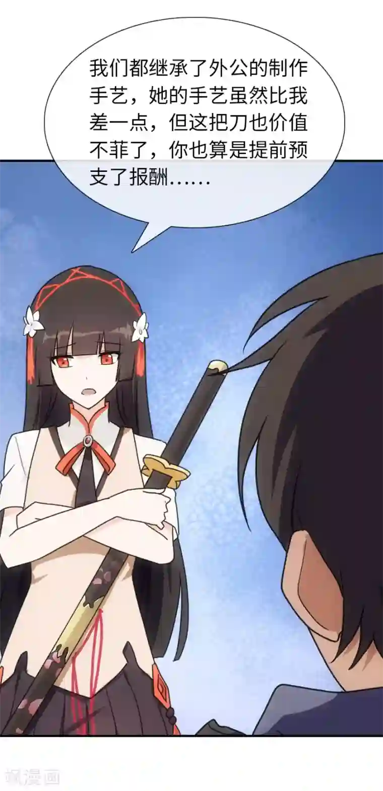 我的守护女友第9话