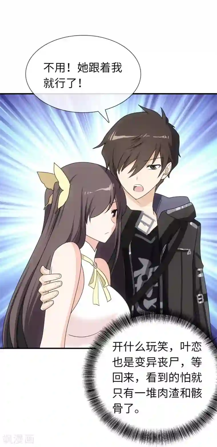 我的守护女友第9话