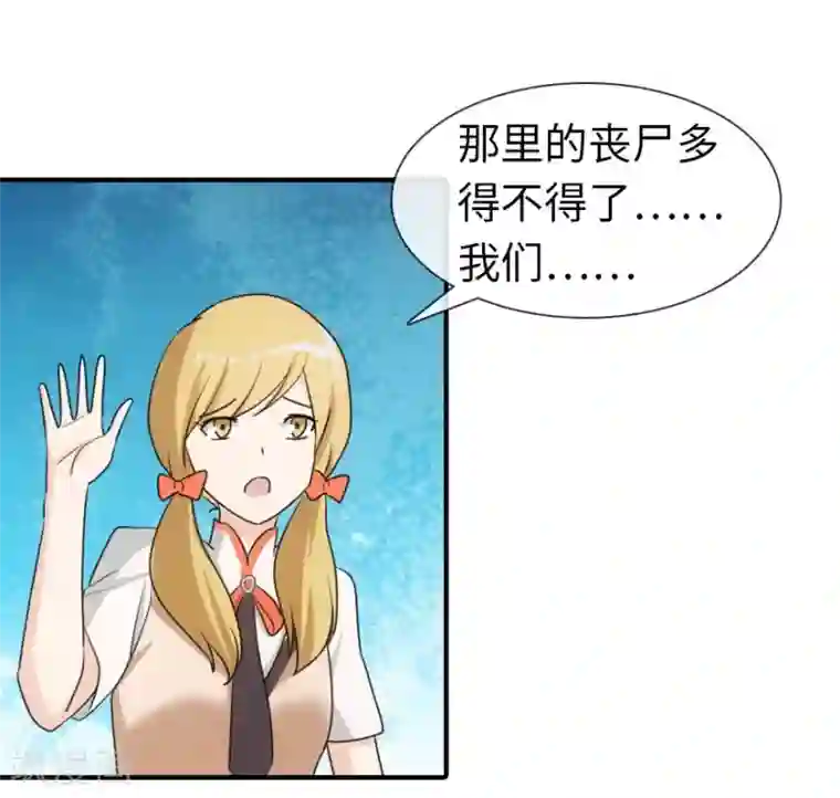 我的守护女友第9话