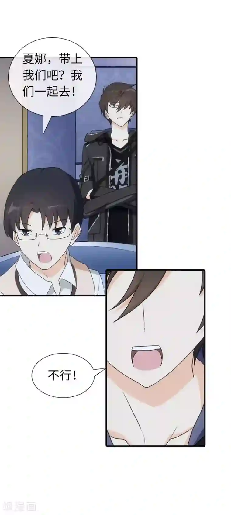 我的守护女友第9话