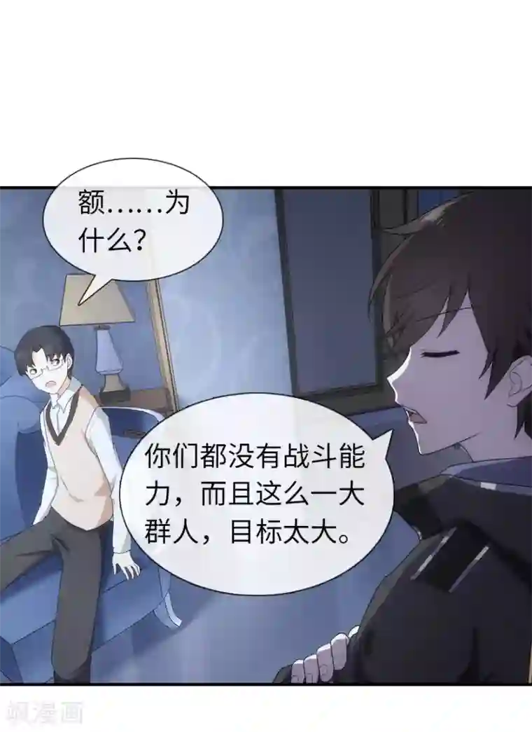 我的守护女友第9话