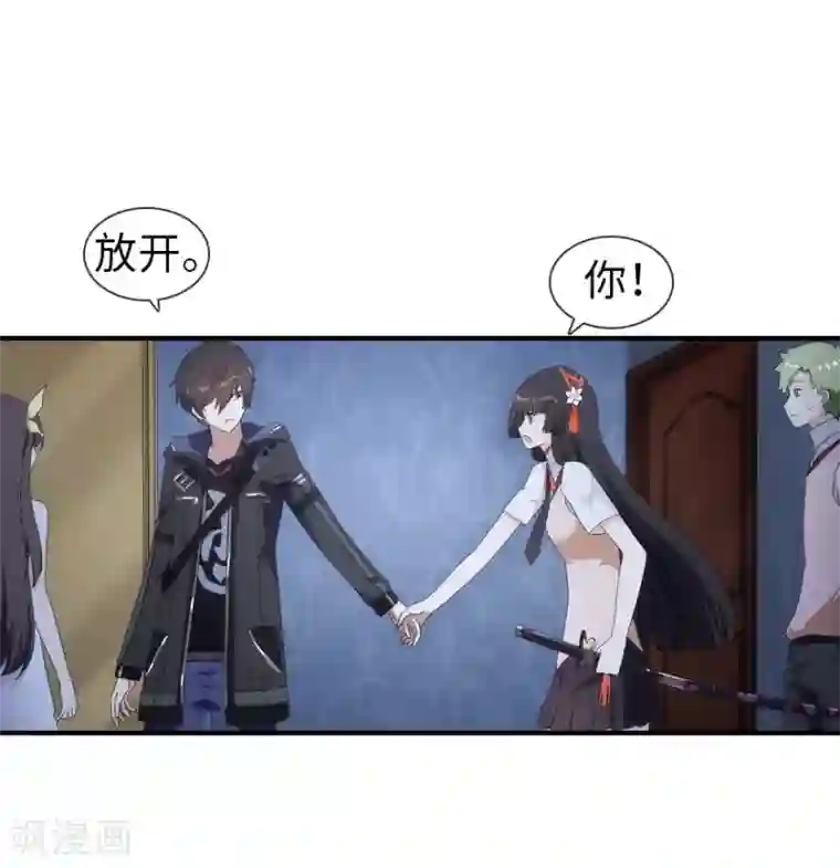 我的守护女友第9话