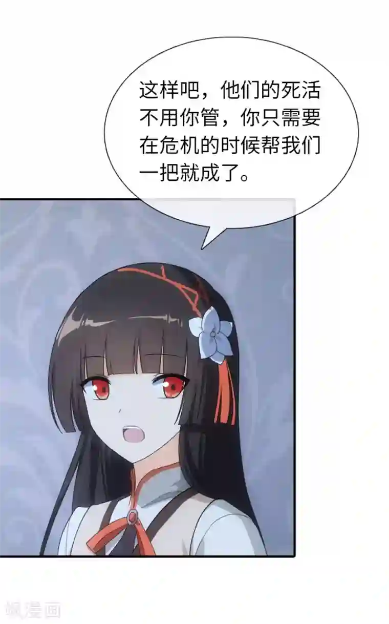 我的守护女友第9话