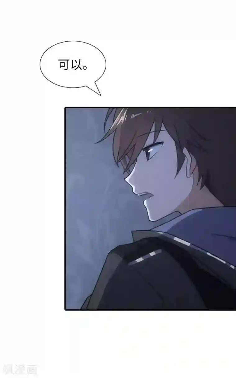 我的守护女友第9话