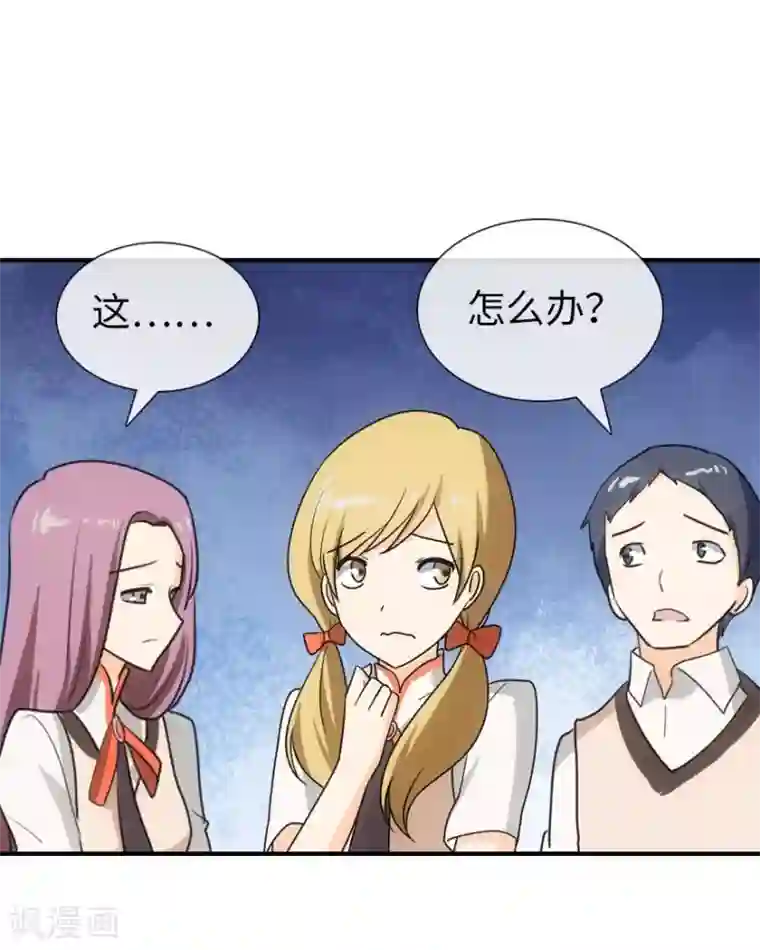 我的守护女友第9话