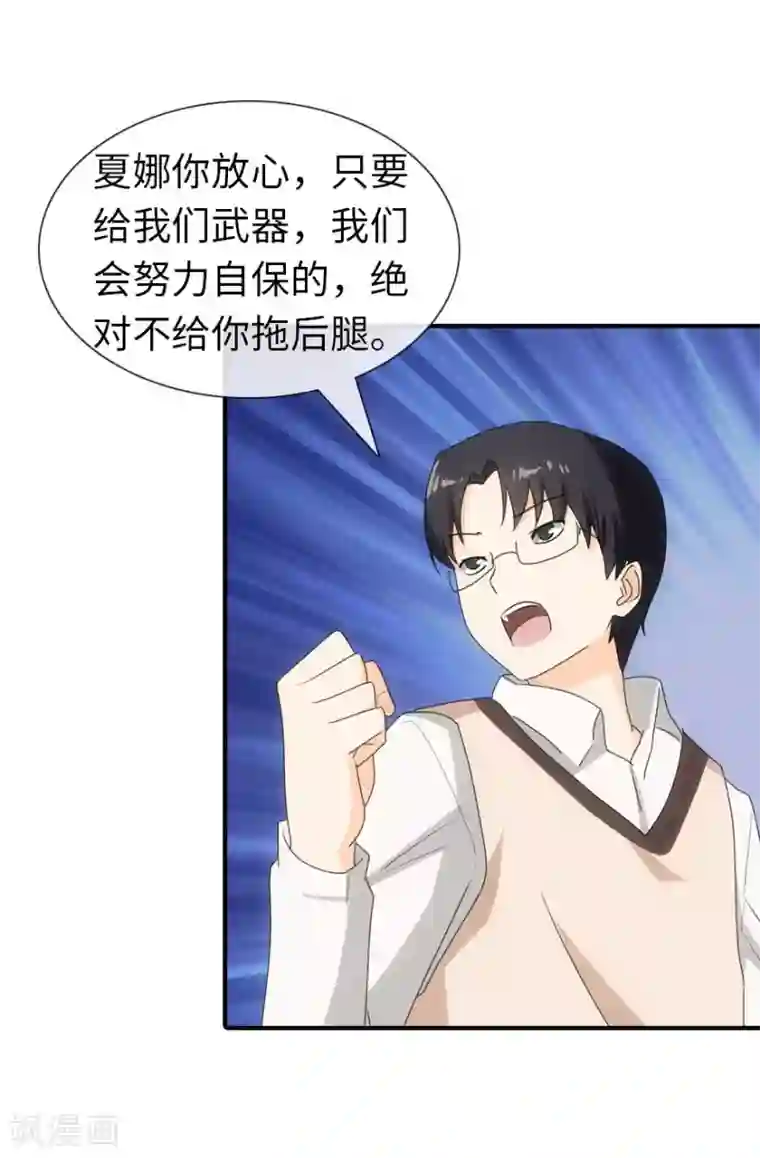 我的守护女友第9话