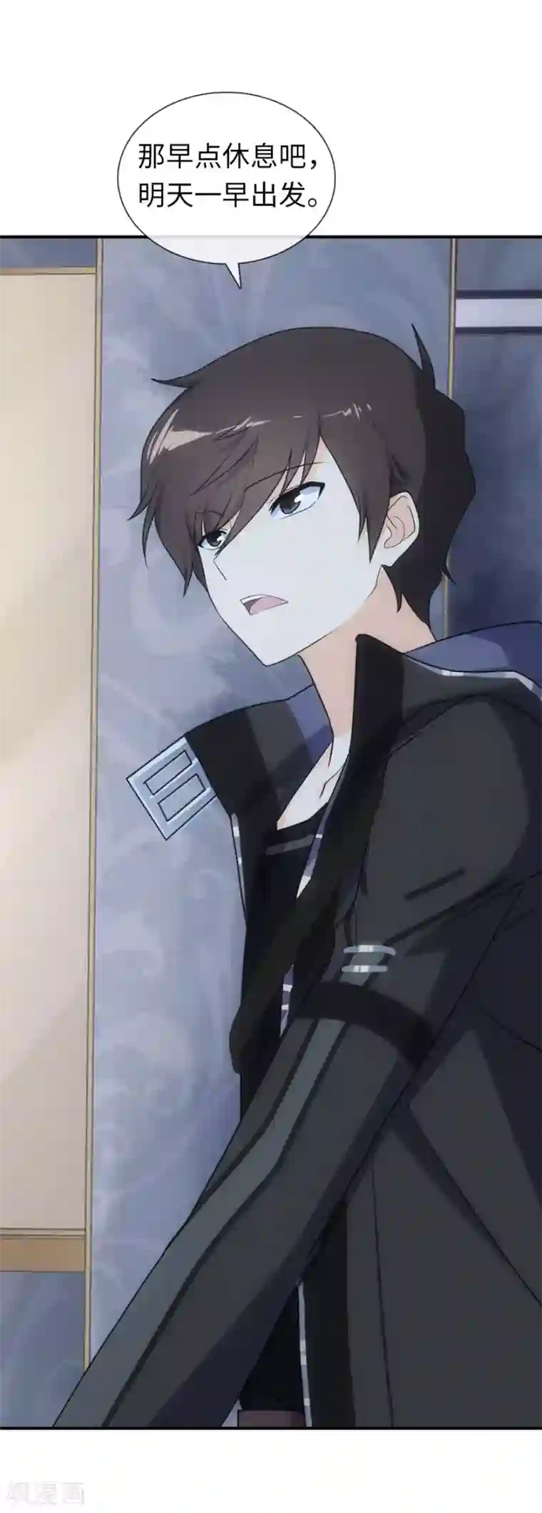 我的守护女友第9话