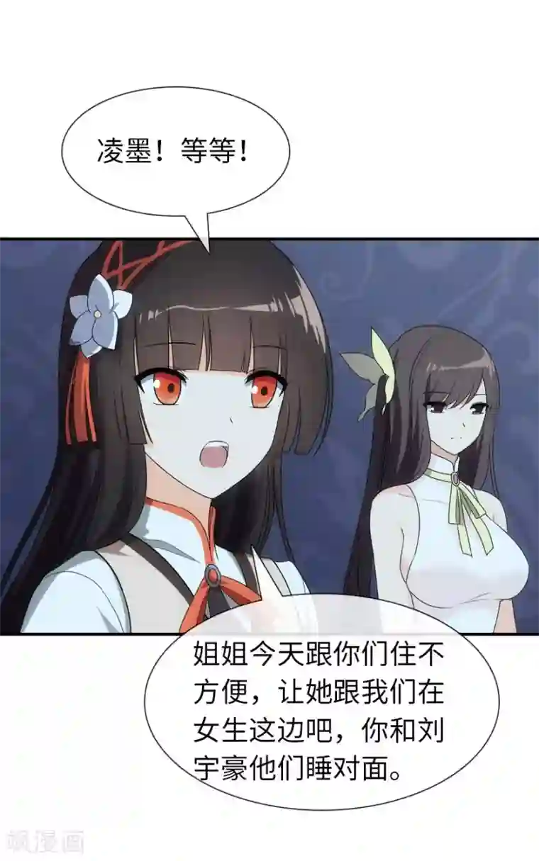 我的守护女友第9话