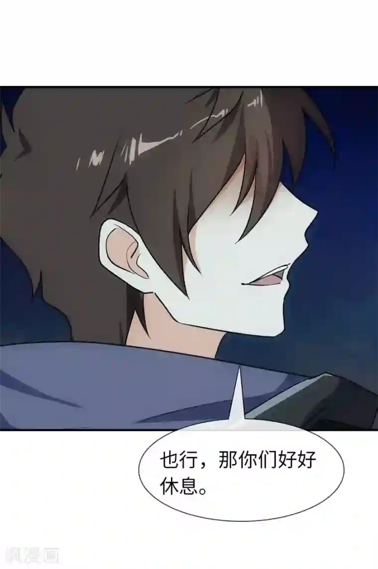 我的守护女友第9话