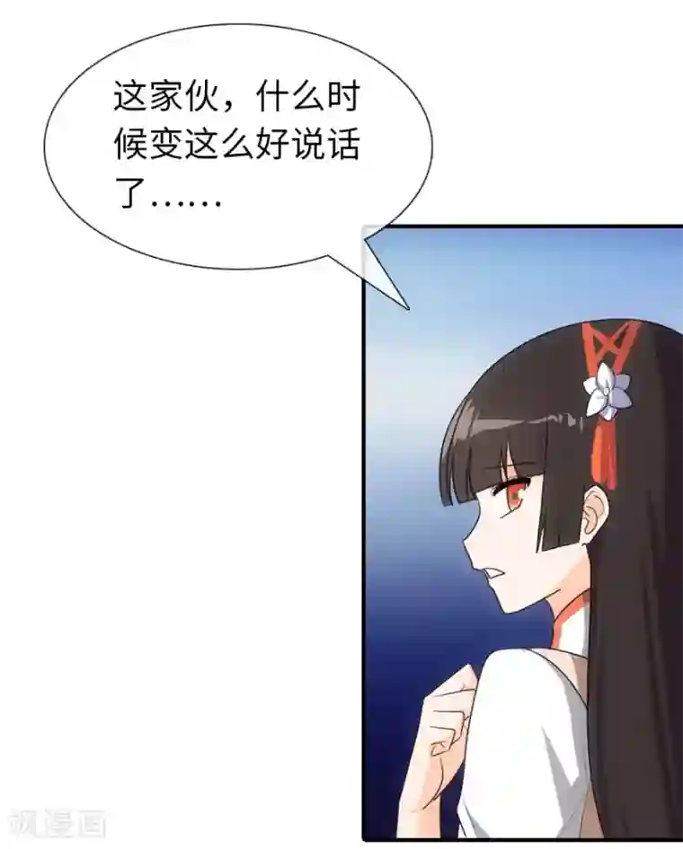 我的守护女友第9话