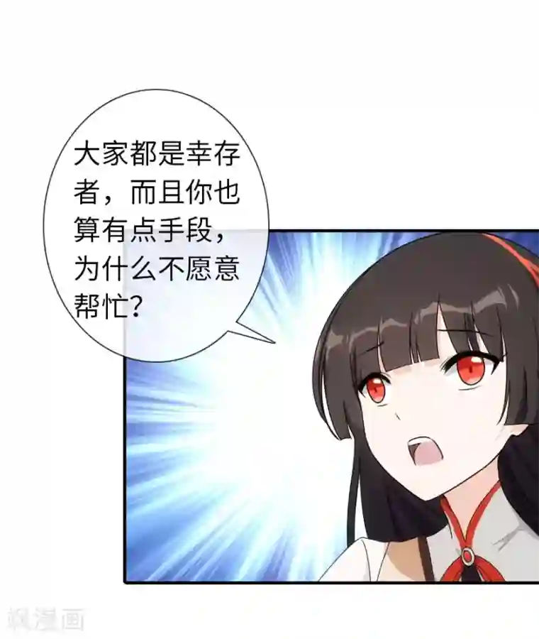 我的守护女友第9话