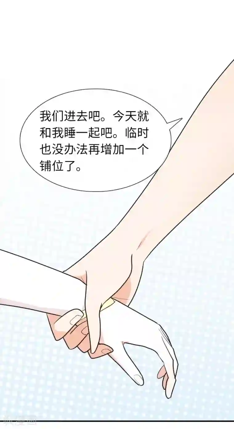 我的守护女友第9话