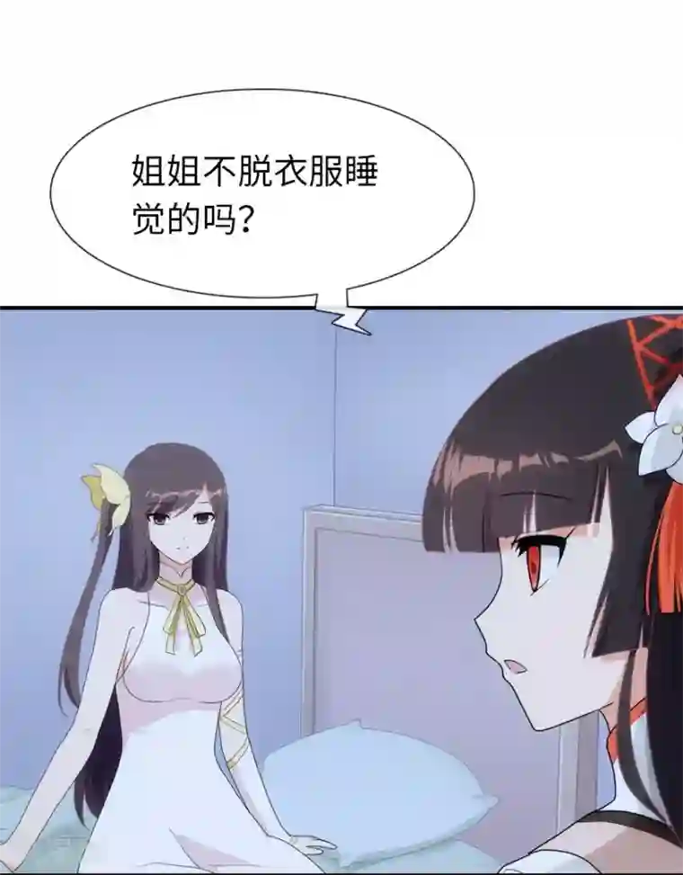 我的守护女友第9话