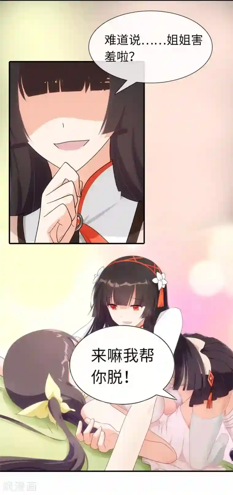 我的守护女友第9话