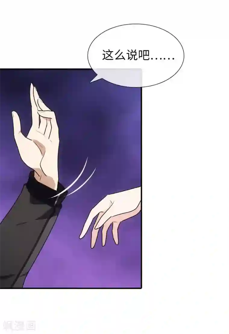 我的守护女友第9话