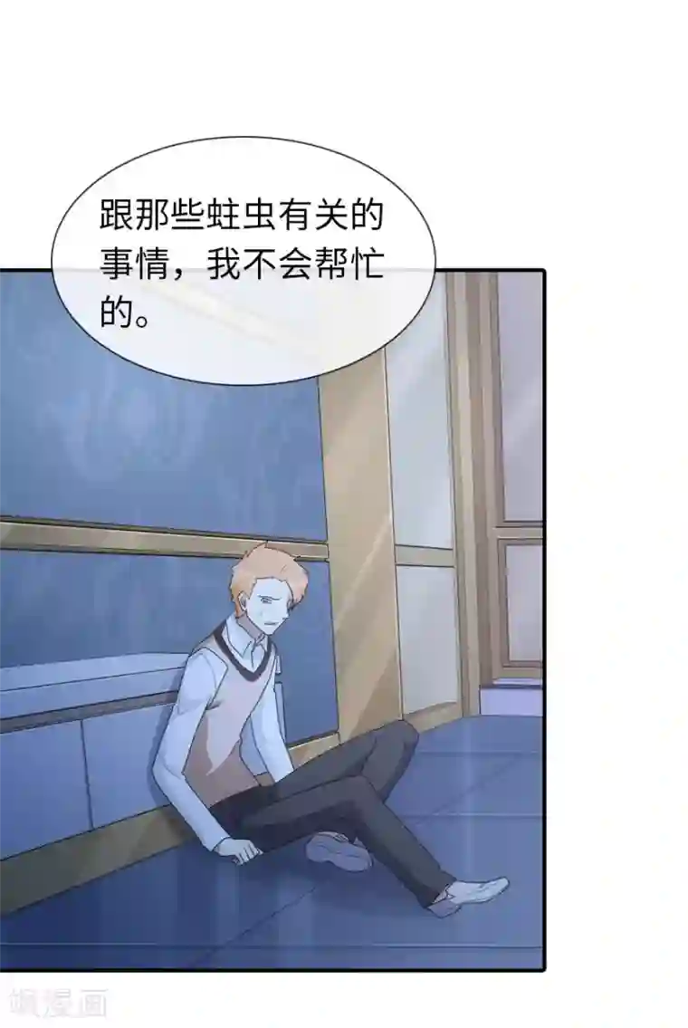 我的守护女友第9话