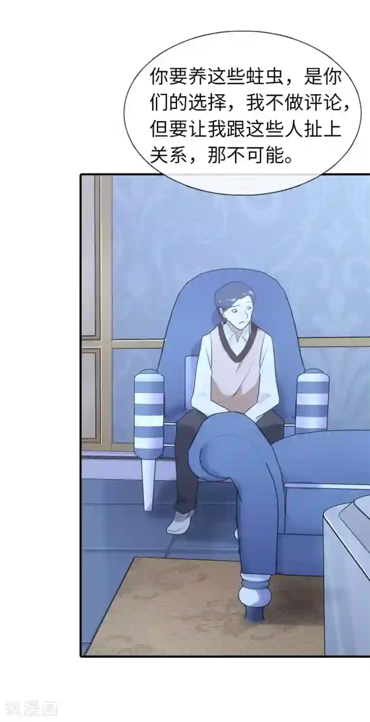 我的守护女友第9话