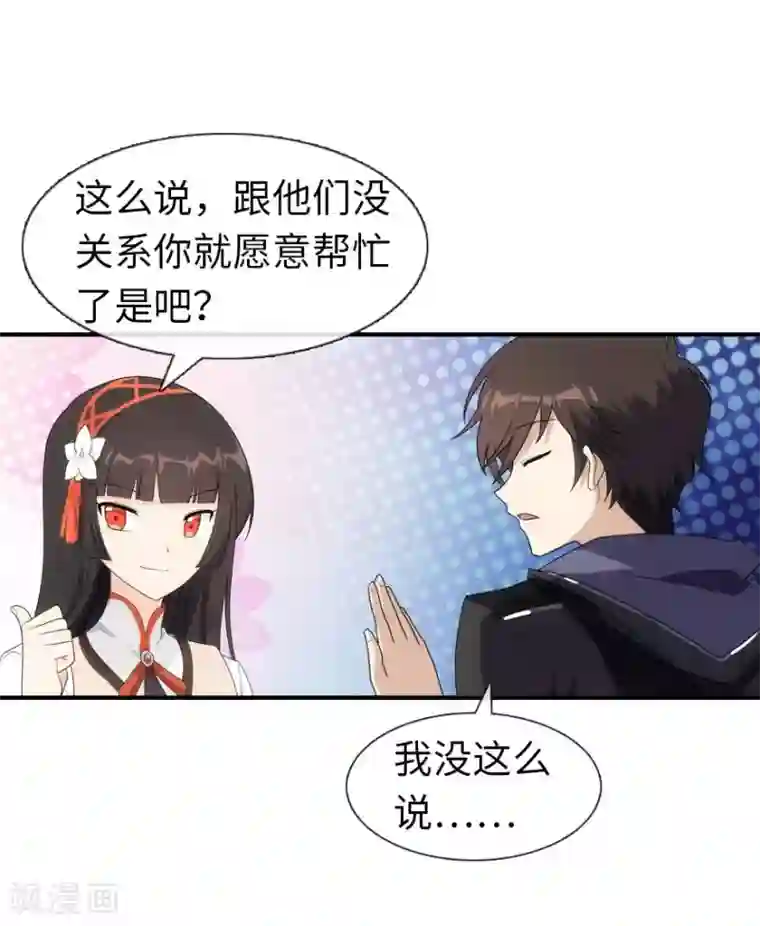 我的守护女友第9话