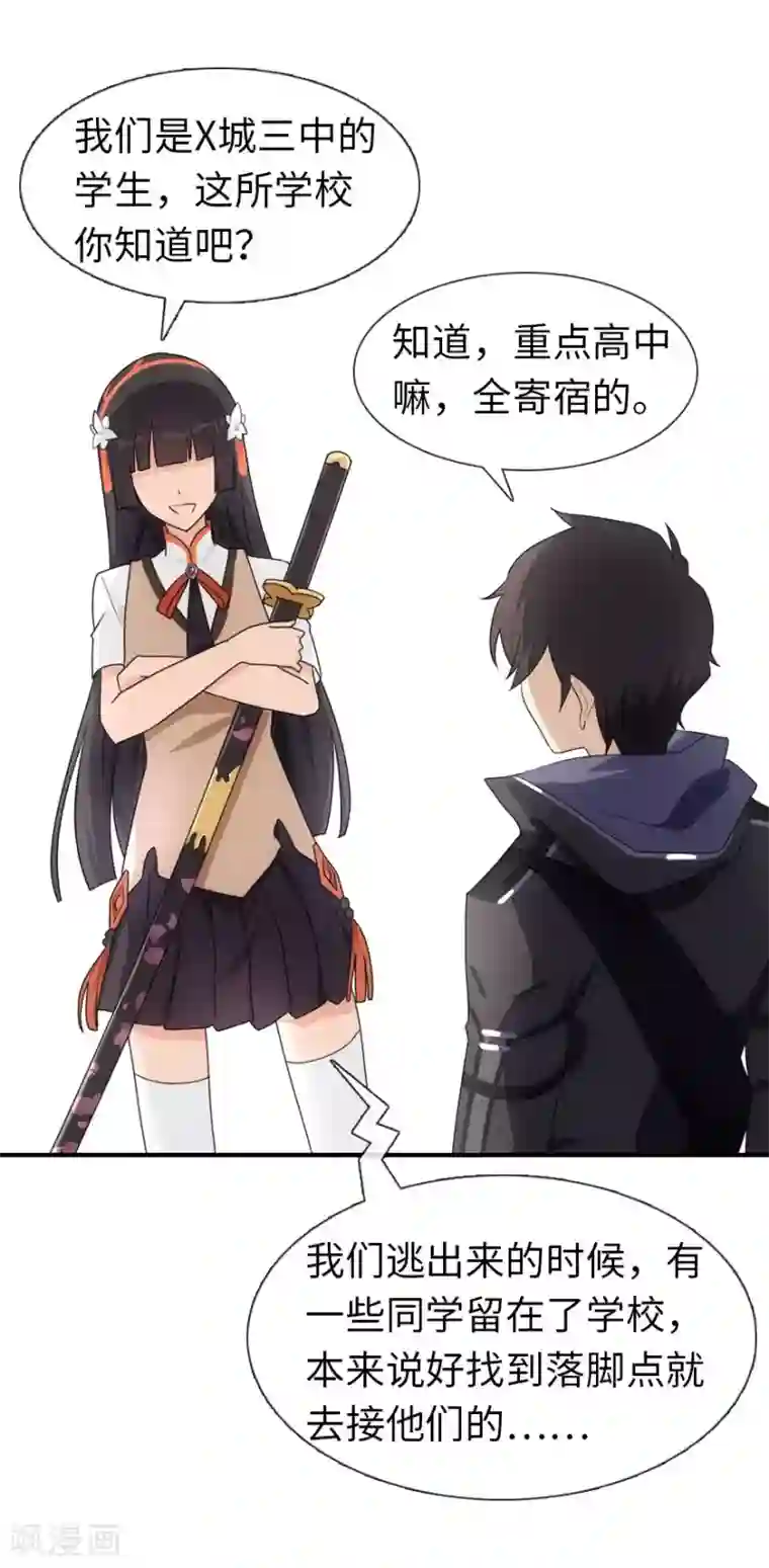 我的守护女友第9话