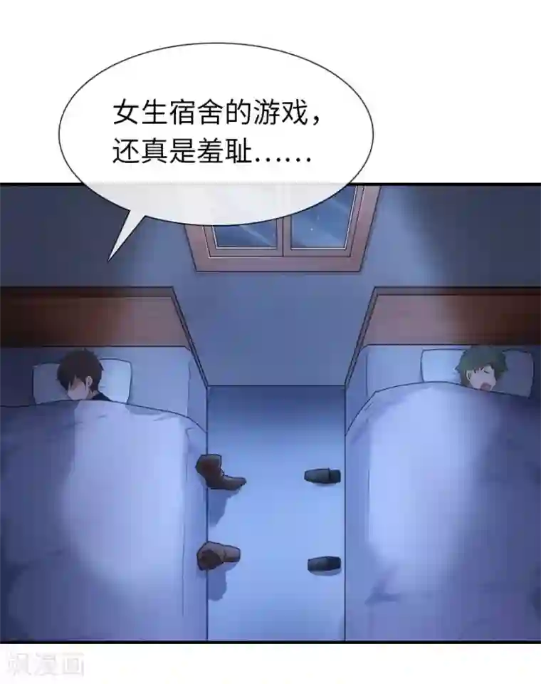 我的守护女友第10话