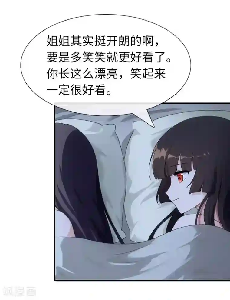 我的守护女友第10话