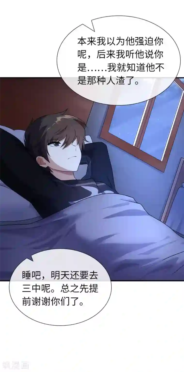 我的守护女友第10话