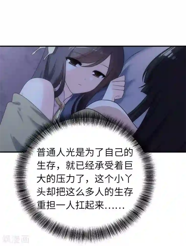 我的守护女友第10话