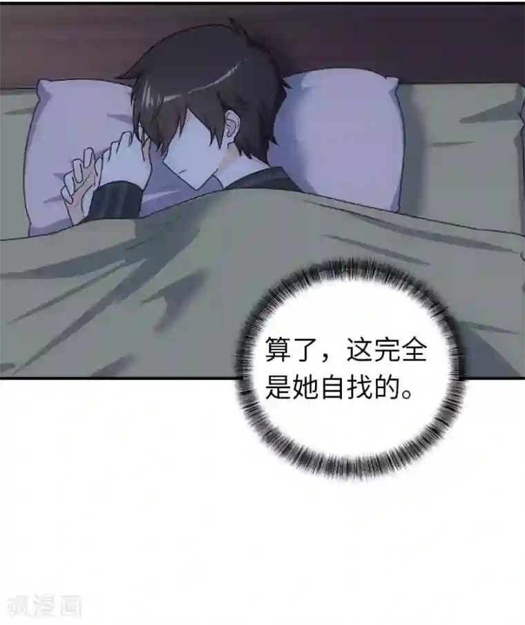 我的守护女友第10话