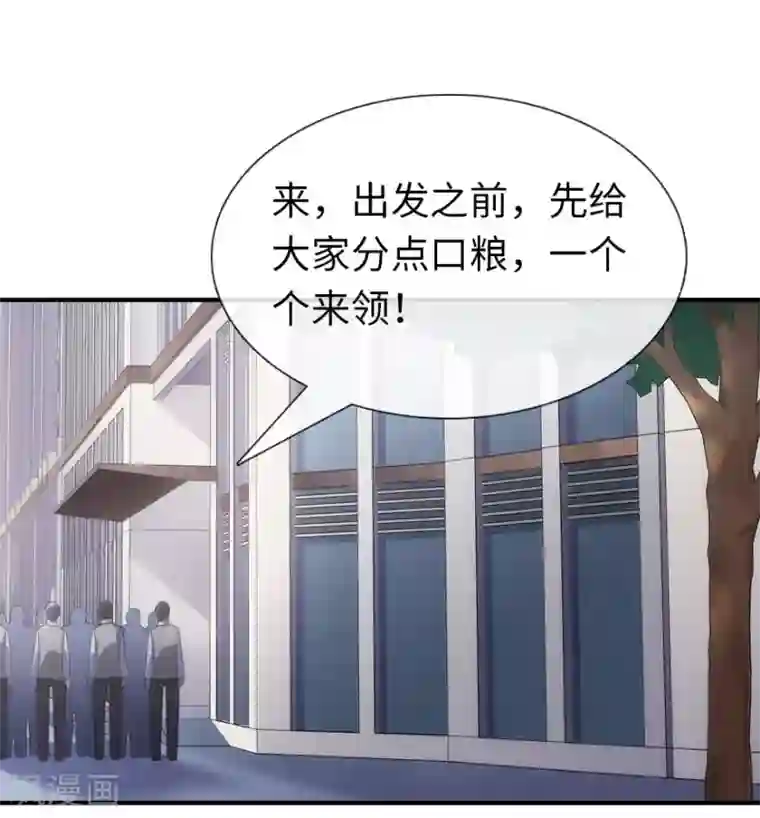 我的守护女友第10话