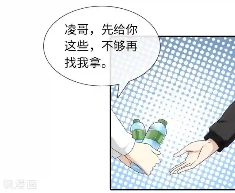 我的守护女友第10话