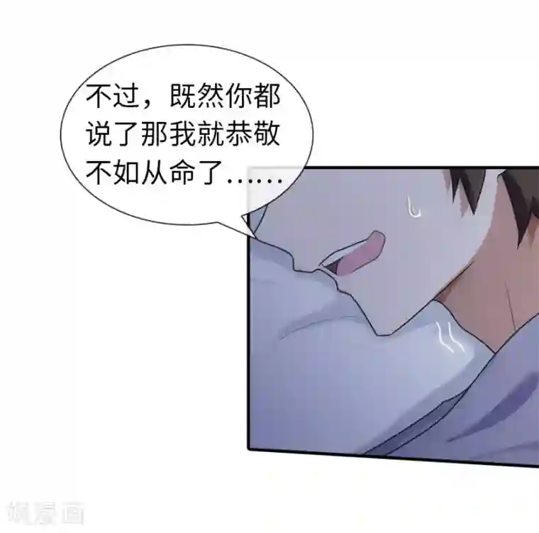 我的守护女友第10话