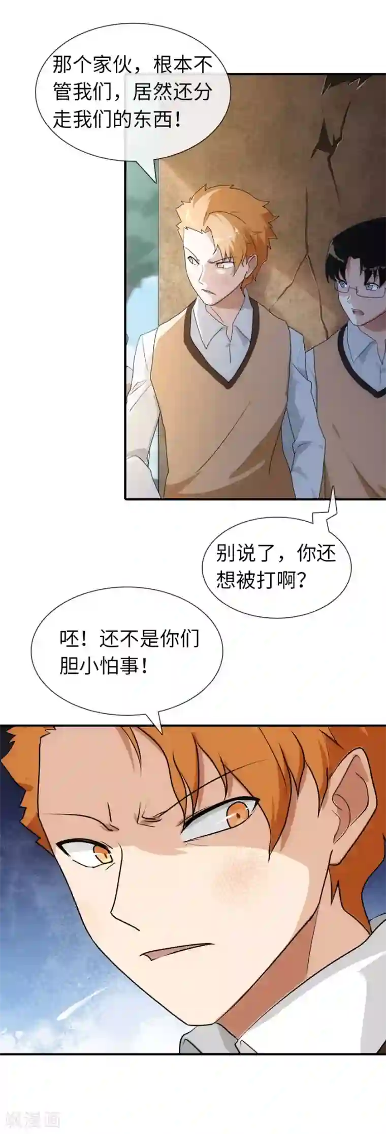 我的守护女友第10话