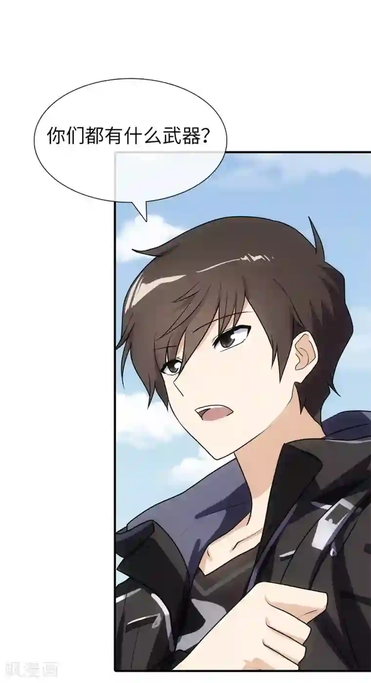 我的守护女友第10话