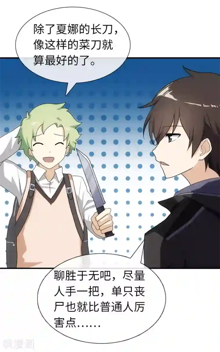 我的守护女友第10话