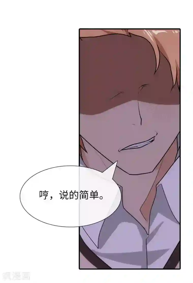 我的守护女友第10话